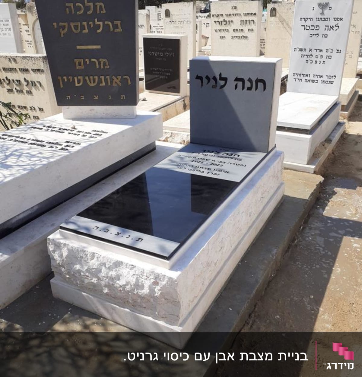 מצבות עם כיתוב בעברית בבית קברות